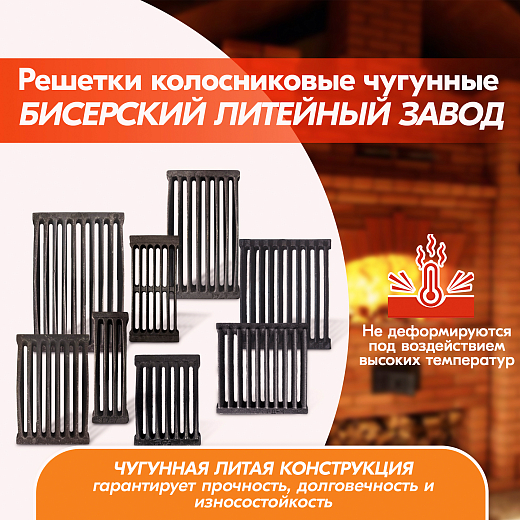 04 РУ-7 Колосник Бисерск 2000х2000